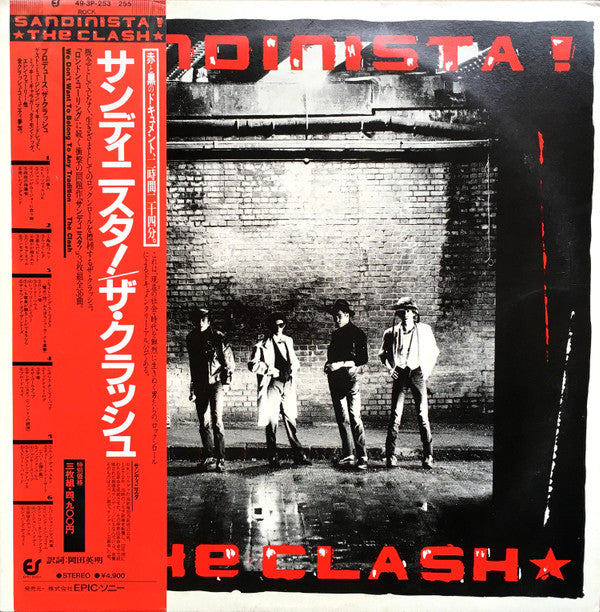 Sandinista! = サンディニスタ!