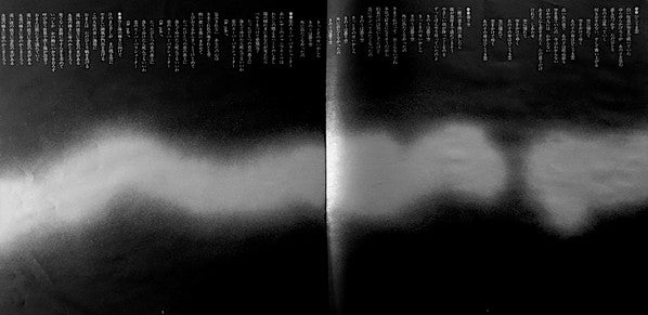 Hikō-Ki Gumo = ひこうき雲