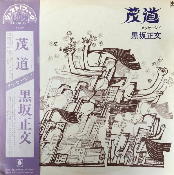 Release: Unknown Release-Vinyl-Japan-1976-OFM-19-15909731