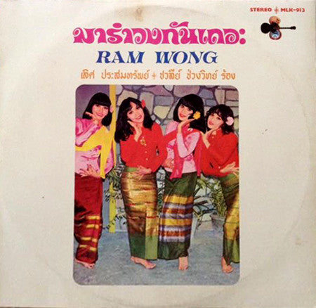 Release: Unknown Release-Vinyl-Thailand-None-MLK-913-10719557
