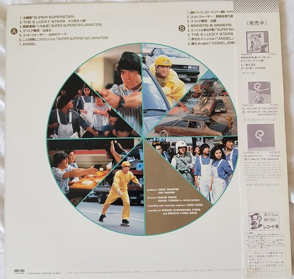 五福星 = The 5 Lucky Stars