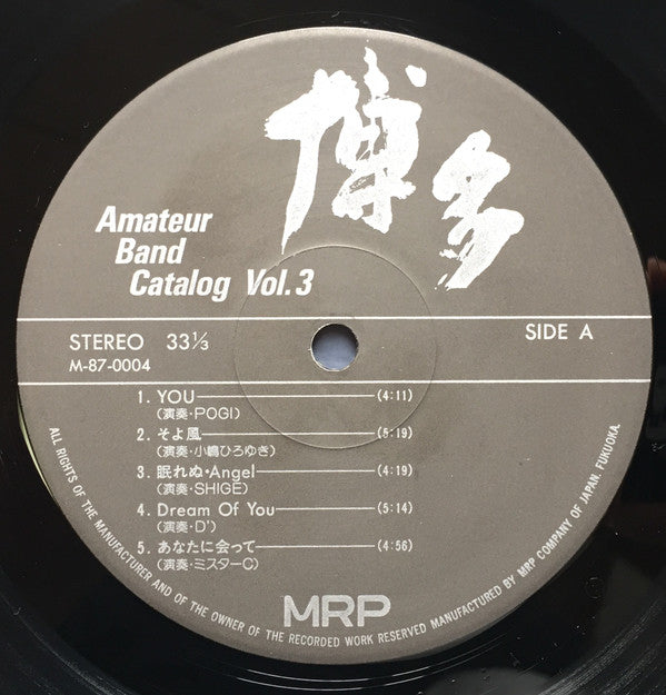 博多 Amateur Band Catalog Vol.3
