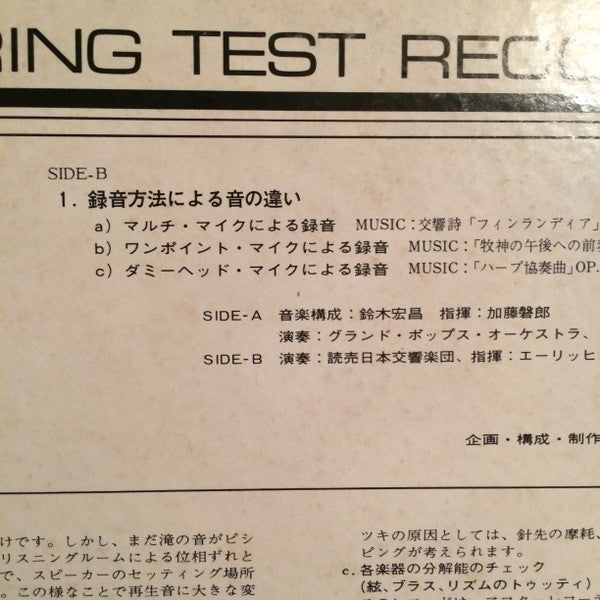DAM Original Professional Hearing Test Recordings