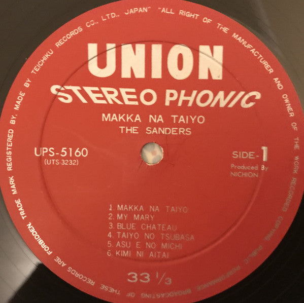 Makka Na Taiyo