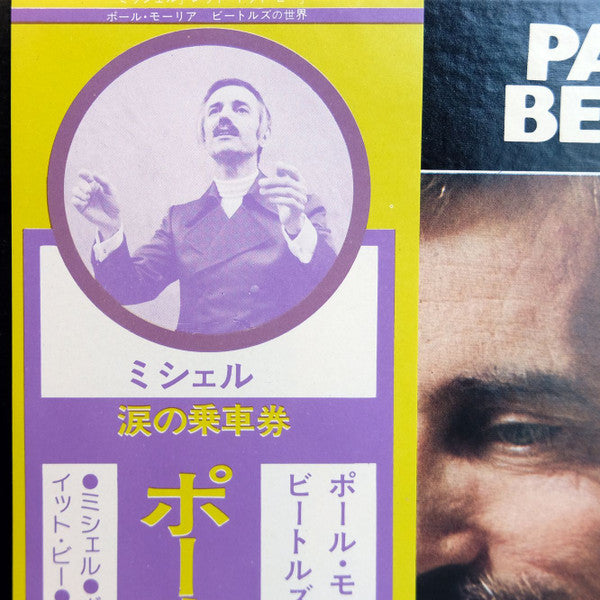 Beatles Album
