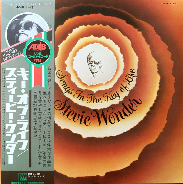 Songs In The Key Of Life