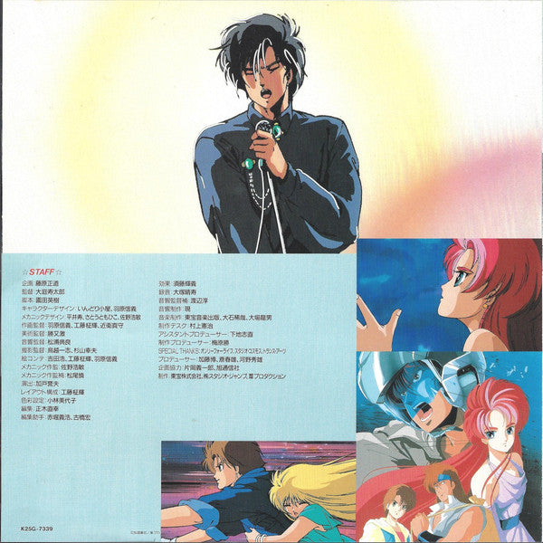 God Bless Dancougar (Original B.G.M. Collection) = 超獣機神ダンクーガ (オリジナル・サウンドトラック)