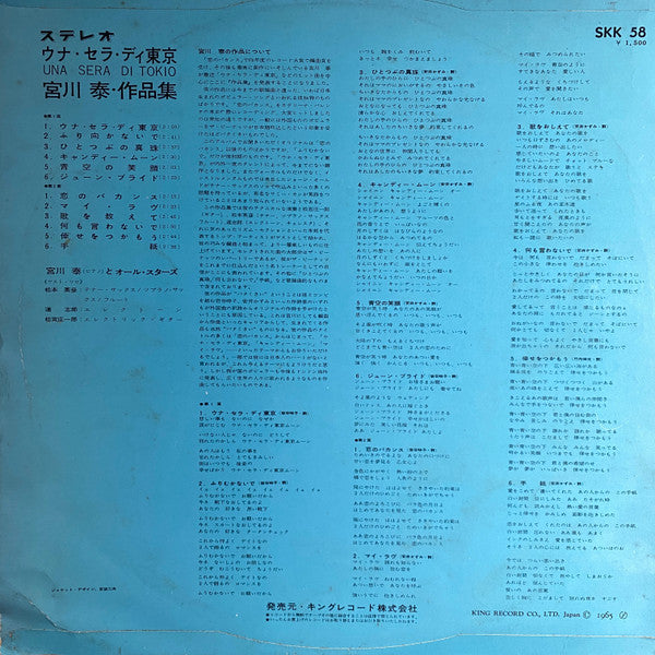 Release: Unknown Release-Vinyl-Japan-1965-SKK 58-19979329