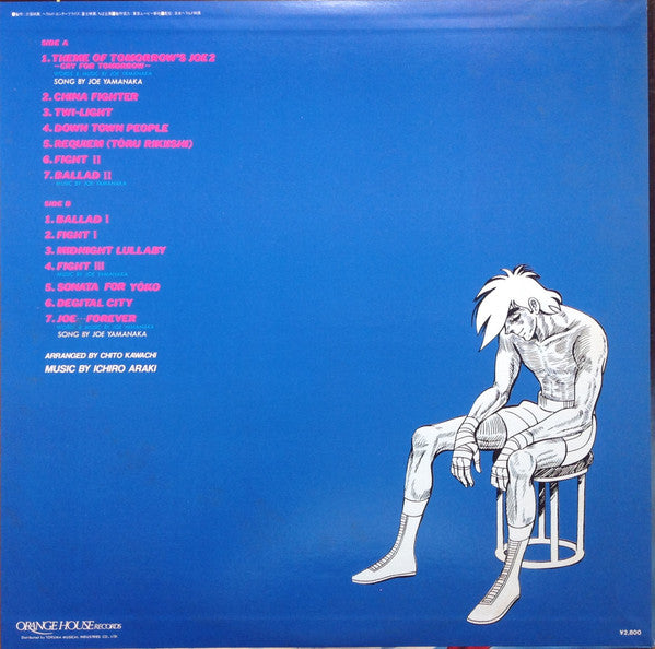 映画 あしたのジョー2 Original Sound Track