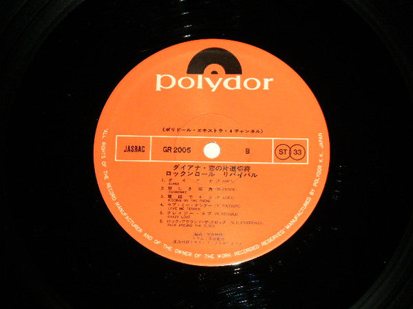 Release: Unknown Release-Vinyl-Japan-None-GR-2005-12698899