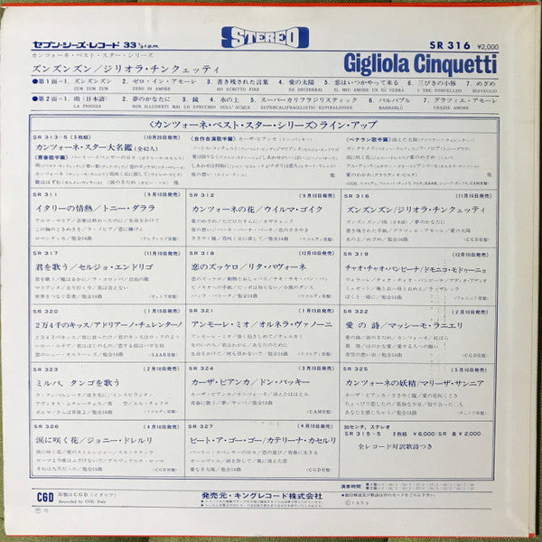ズンズンズン/ジリオラ・チンクェッティ
