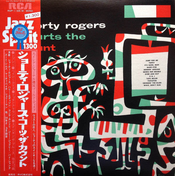 Shorty Rogers Courts The Count = ショーティ・ロジャース・コーツ・ザ・カウント