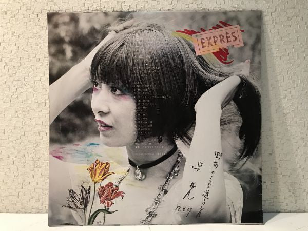 Release: Unknown Release-Vinyl-Japan-1975-a-2675-16536516