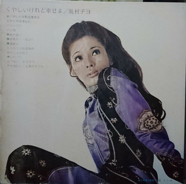 Release: Unknown Release-Vinyl-Japan-1970-TP-7422-11683110
