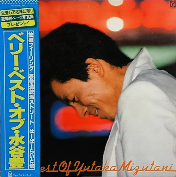 Release: Unknown Release-Vinyl-Japan-1978-FLL-5025-18717940