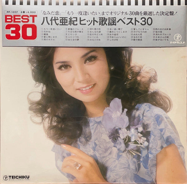 八代亜紀ベストヒット30