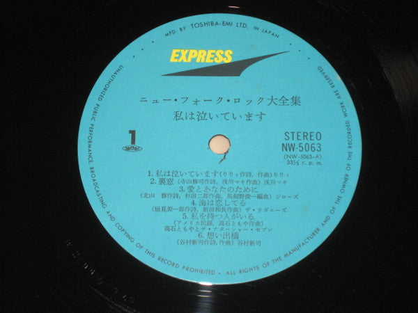 Release: Unknown Release-Vinyl-Japan-None-NW-5063-14979267