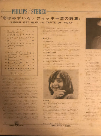 Release: Unknown Release-Vinyl-Japan-1967-SFL-7352, PYM 2645 2646-19263421