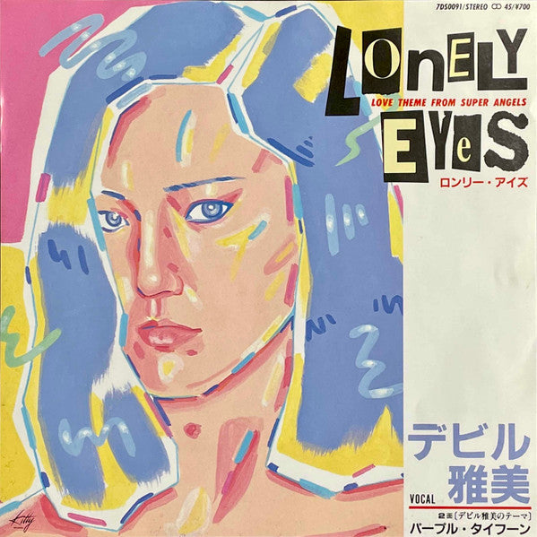 Release: Unknown Release-Vinyl-Japan-1985-7DS0091-17189554