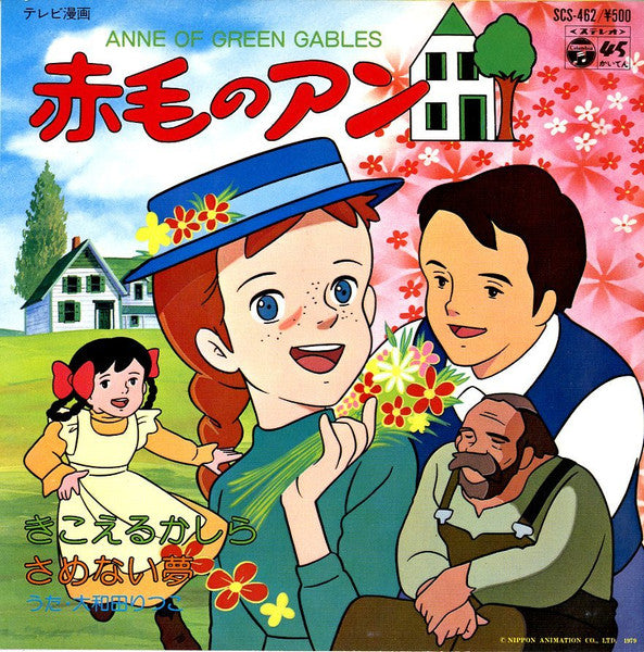 Release: Unknown Release-Vinyl-Japan-1979-SCS-462-13479968