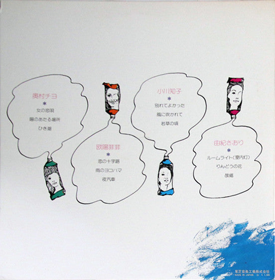 Release: Unknown Release-Vinyl-Japan-1973-TP-8264-13821360