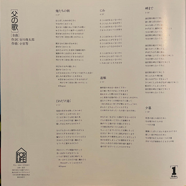 父の歌