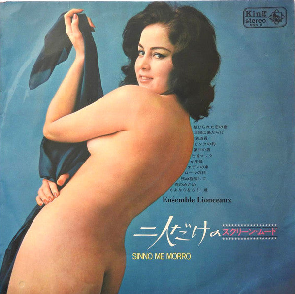 Release: Unknown Release-Vinyl-Japan-1964-SKK 8-10560875