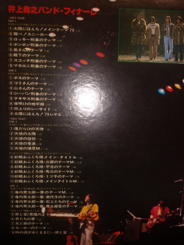 Release: Unknown Release-Vinyl-Japan-1980-MRA 9648/9-11317717