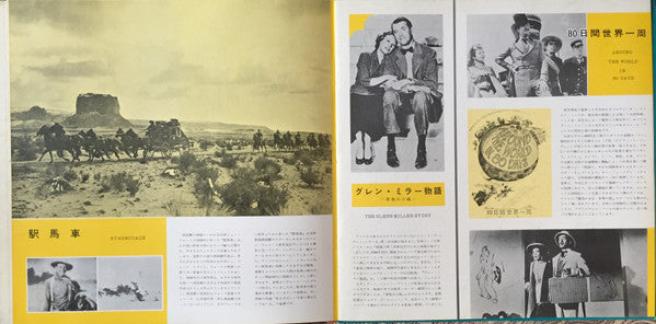 Invitation To Screen And Popular Music = アメリカ名画主題曲集①