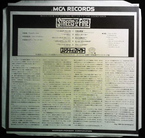 Streets Of Fire (Music From The Original Motion Picture Soundtrack)