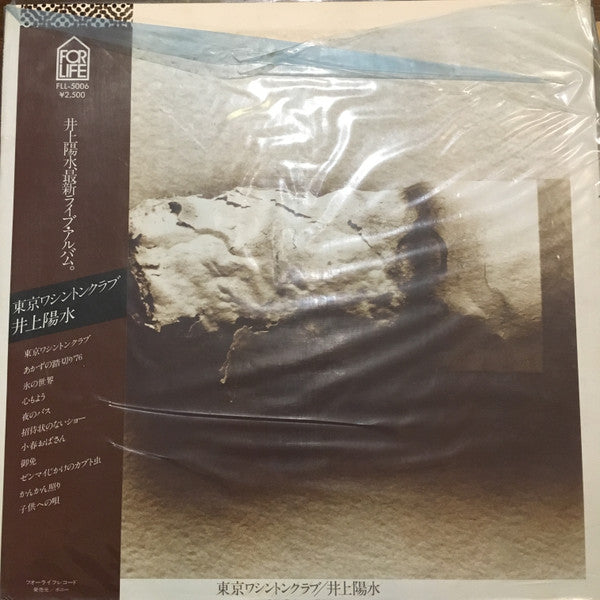 東京ワシントンクラブ = Tokyo Washington Club