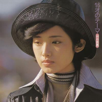 16才のテーマ