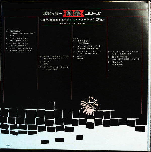 Release: Unknown Release-Vinyl-Japan-None-CP-9758-12885324