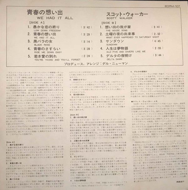 We Had It All = 青春の想い出
