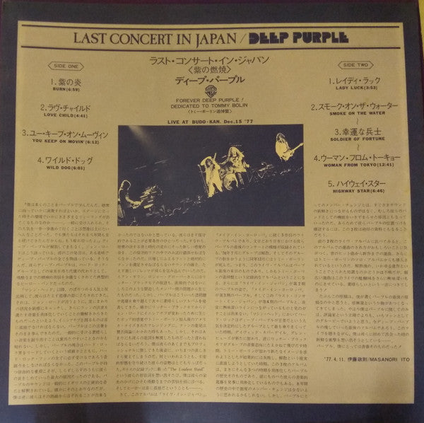 Last Concert In Japan