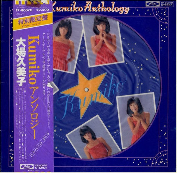 Release: Unknown Release-Vinyl-Japan-1979-TP-80070-12928311