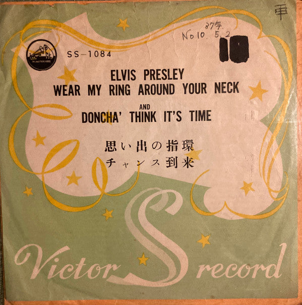 Wear My Ring Around Your Neck / Doncha' Think It's Time