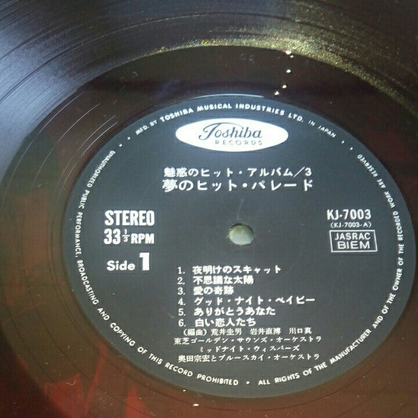 Hit Parades In Our Dream = 夢のヒット・パレード