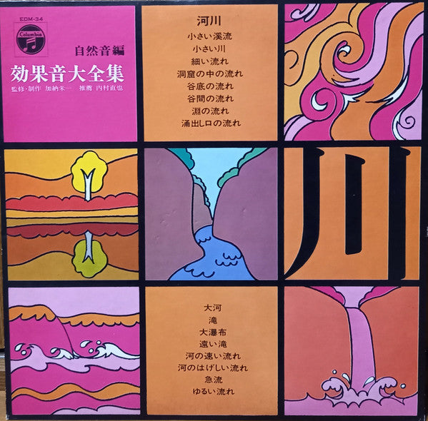Release: Unknown Release-Vinyl-Japan-1970-EDM-34, EDM 34-17534557