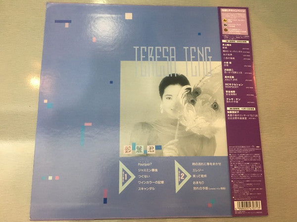 別れの予感