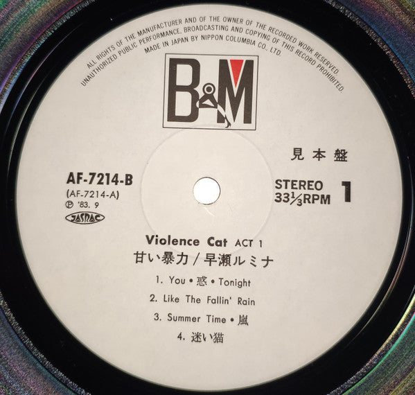 Violence Cat Act-1