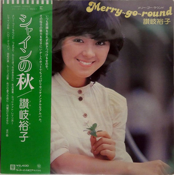 メリー・ゴ・ラウンド = Merry~Go~Round