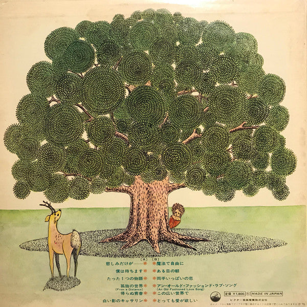 Release: Unknown Release-Vinyl-Japan-1973-SF-1037-12731469