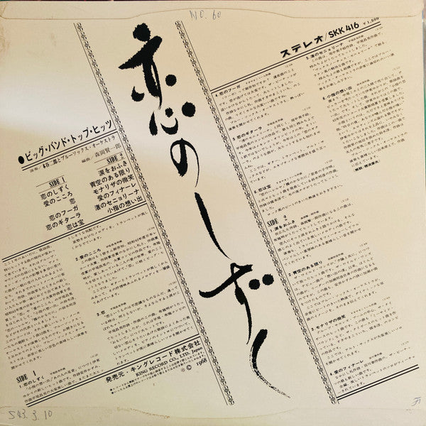 Koi No Shizuku