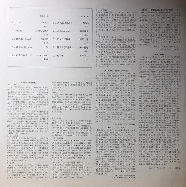 博多 Amateur Band Catalog Vol.3