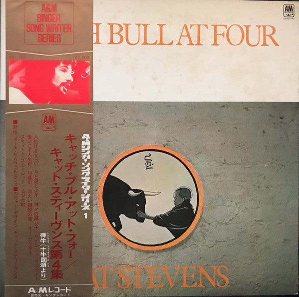 Catch Bull At Four = キャッチ・ブル・アット・フォー (キャット・スティーヴンス第4集)