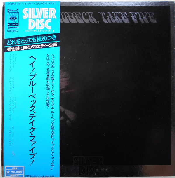 Hey Brubeck, Take Five