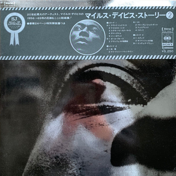 Miles Davis Story Vol. 2
