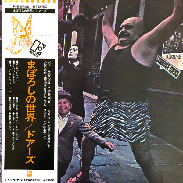 Strange Days = まぼろしの世界