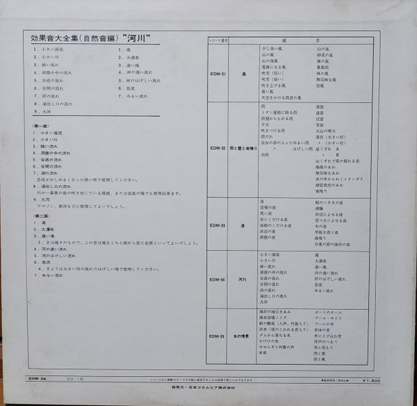 Release: Unknown Release-Vinyl-Japan-1970-EDM-34, EDM 34-17534557